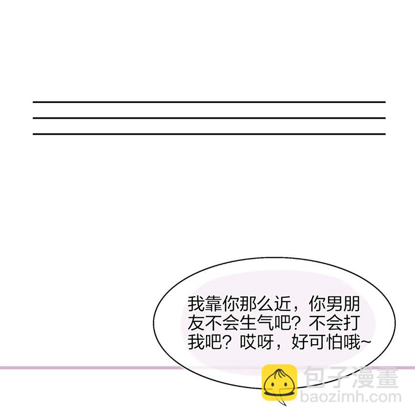 011 我靠你这么近，你男朋友不会生气吧？34