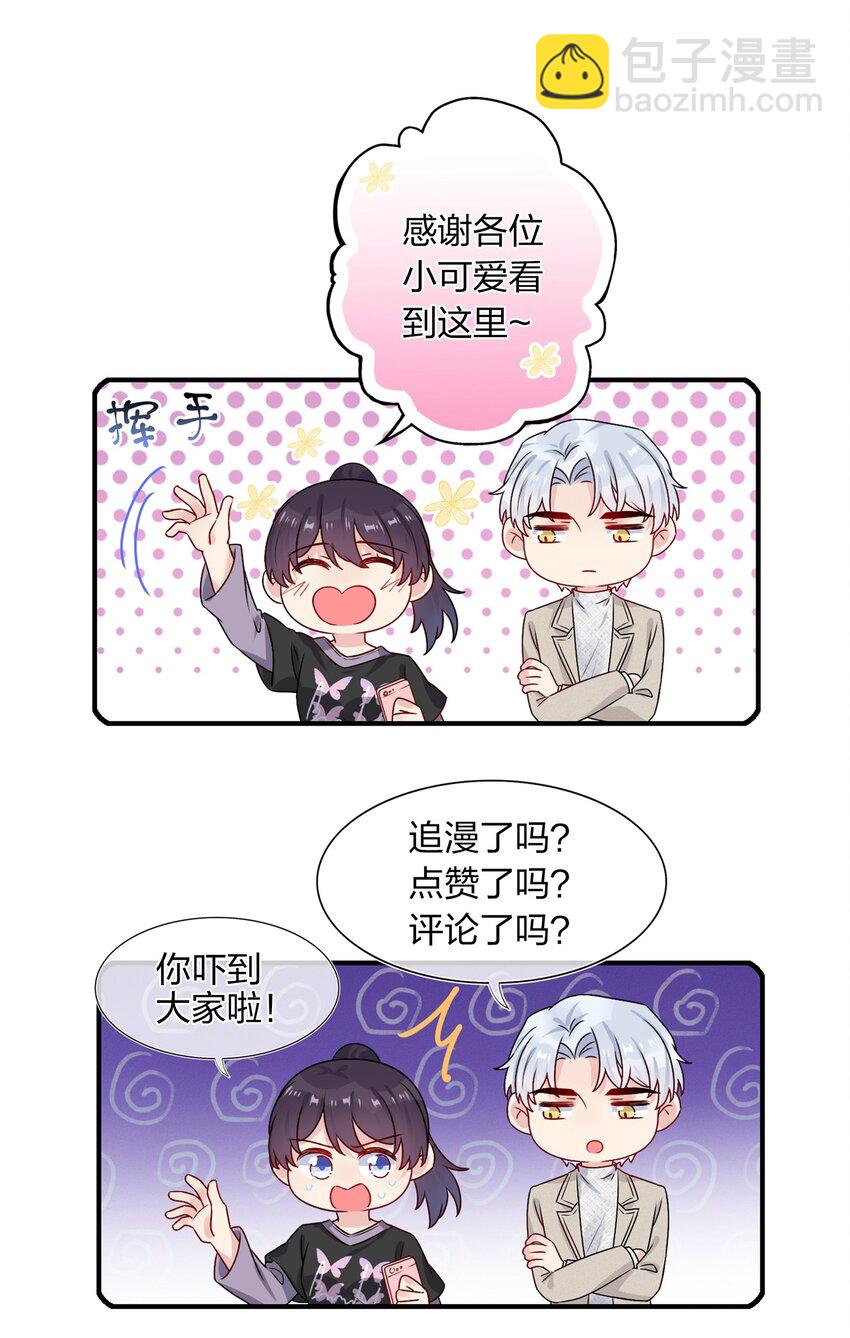 011 我靠你这么近，你男朋友不会生气吧？36