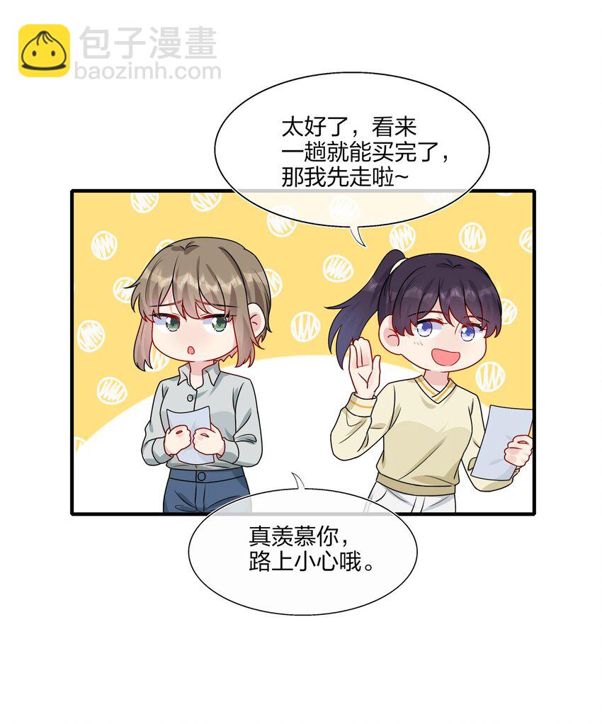 011 我靠你这么近，你男朋友不会生气吧？4