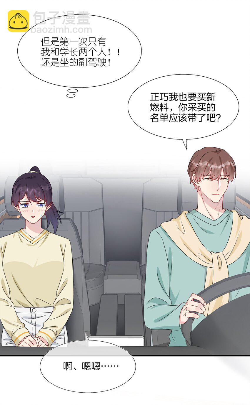 011 我靠你这么近，你男朋友不会生气吧？6