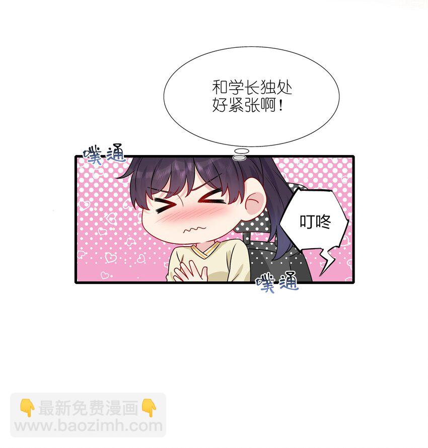 011 我靠你这么近，你男朋友不会生气吧？7