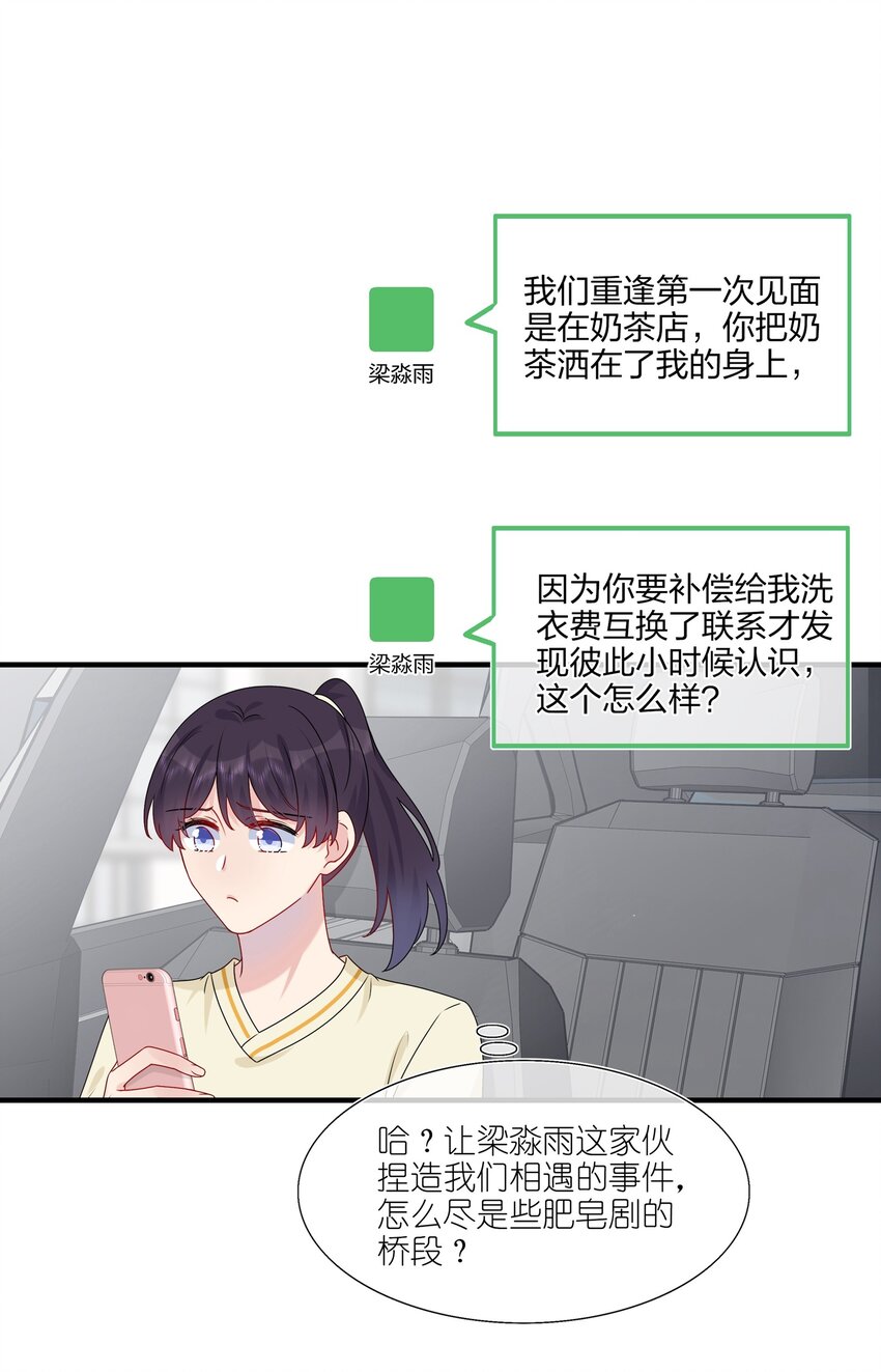 011 我靠你这么近，你男朋友不会生气吧？8