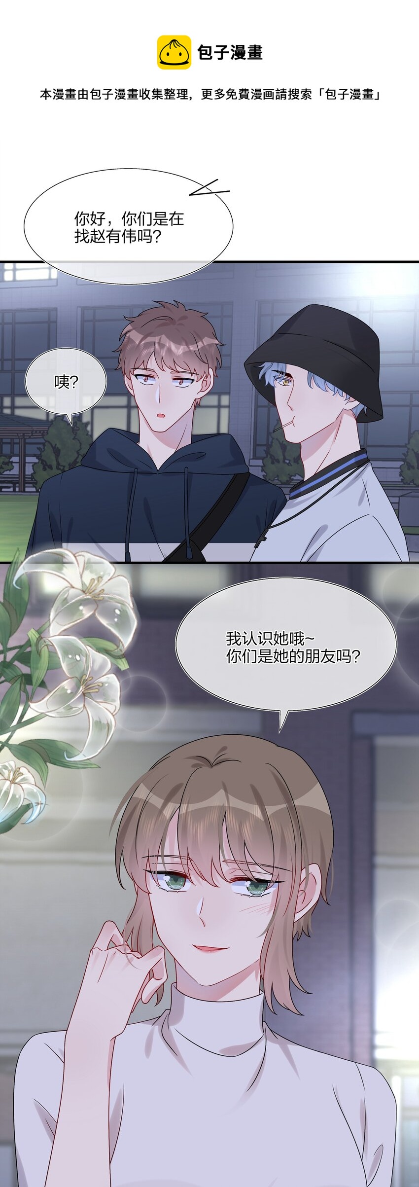 015 我帅吗？27