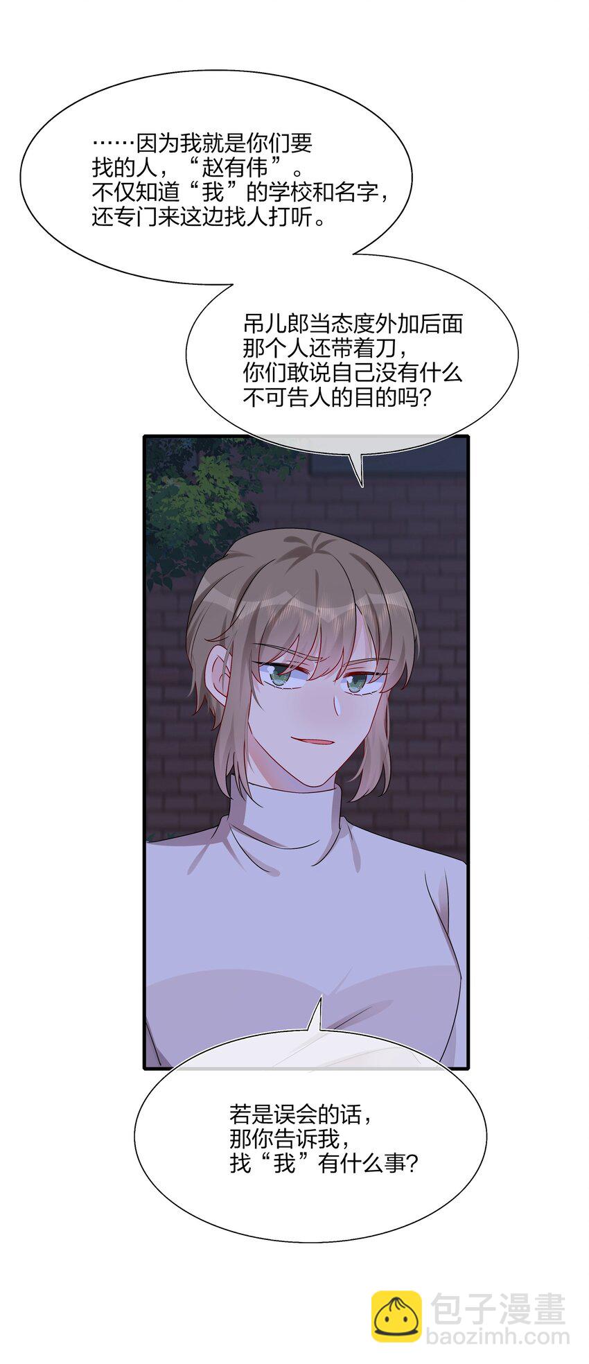 016 “我”就是赵有伟！27