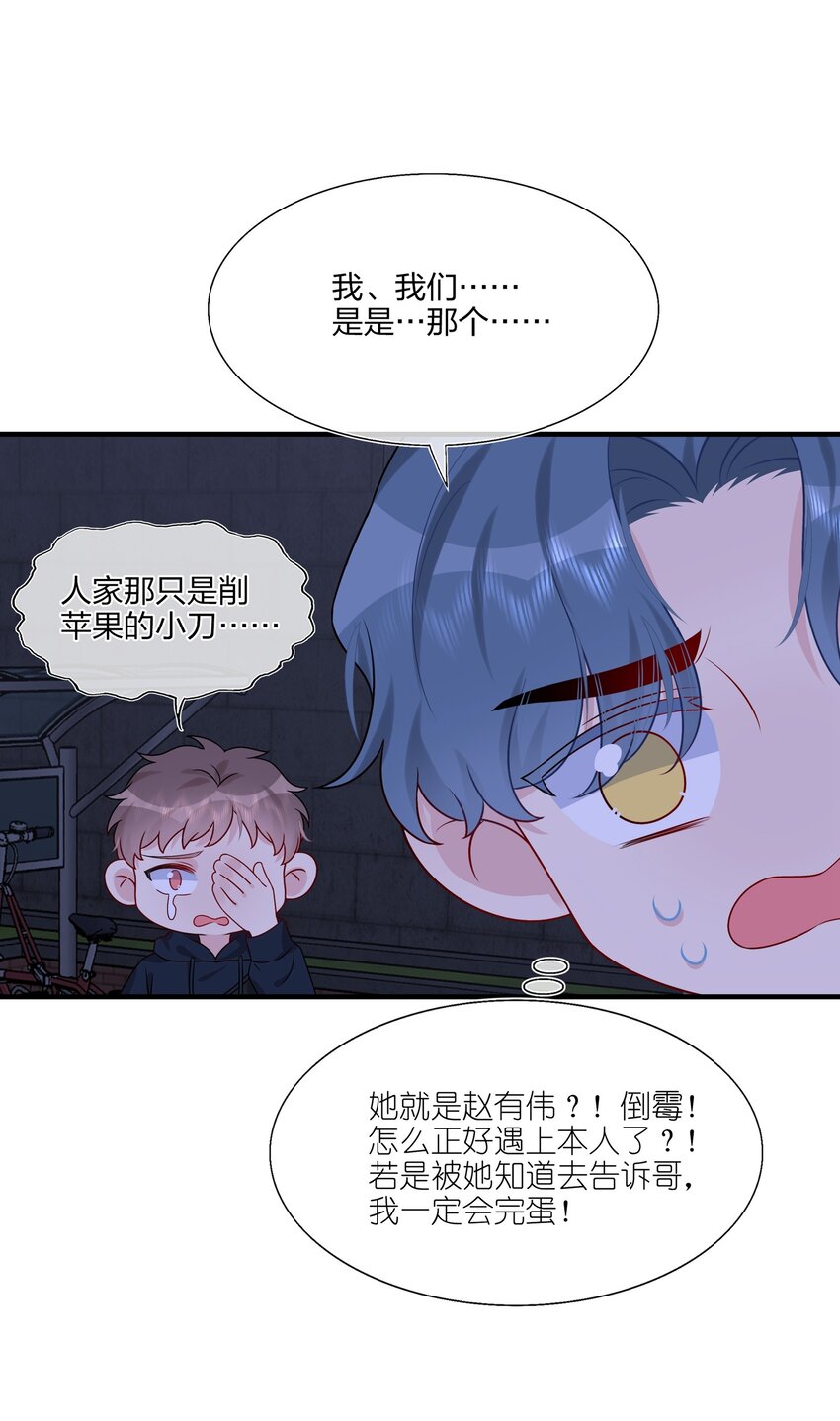 016 “我”就是赵有伟！28