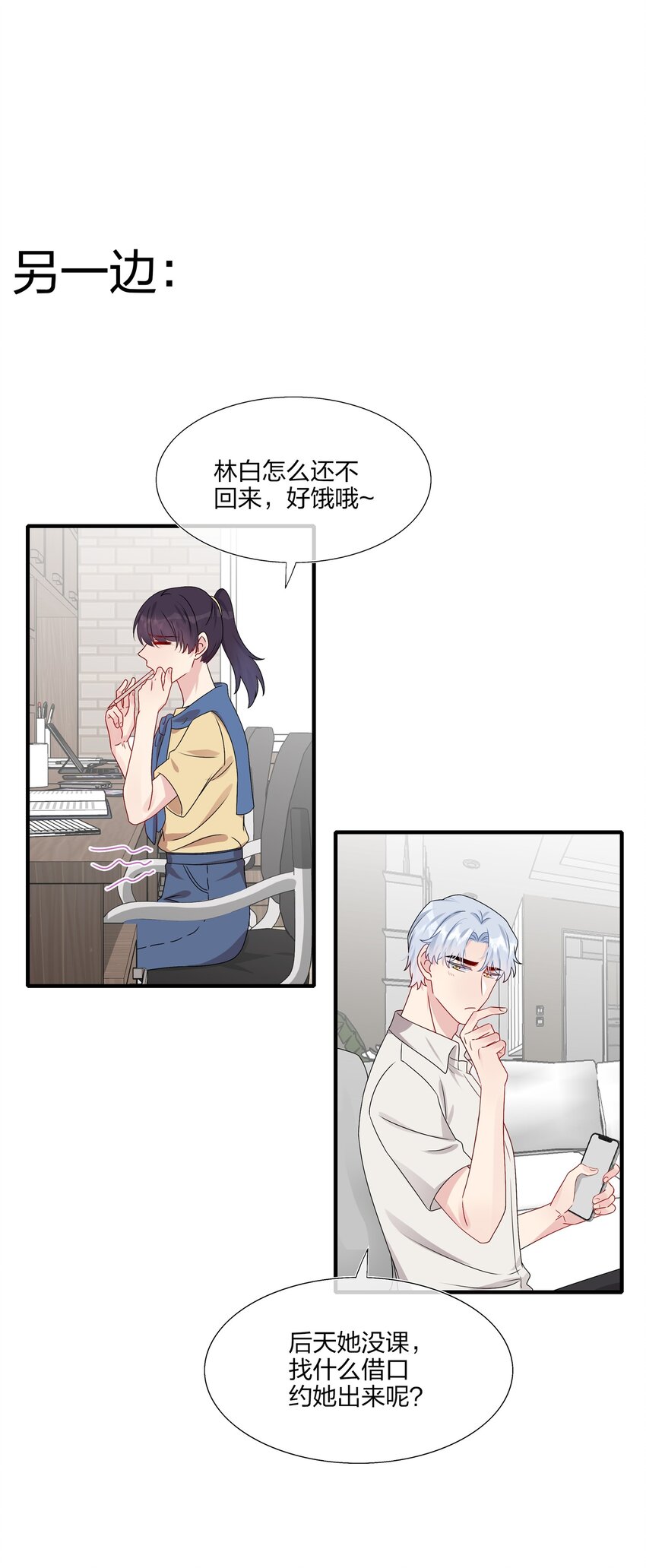 016 “我”就是赵有伟！34