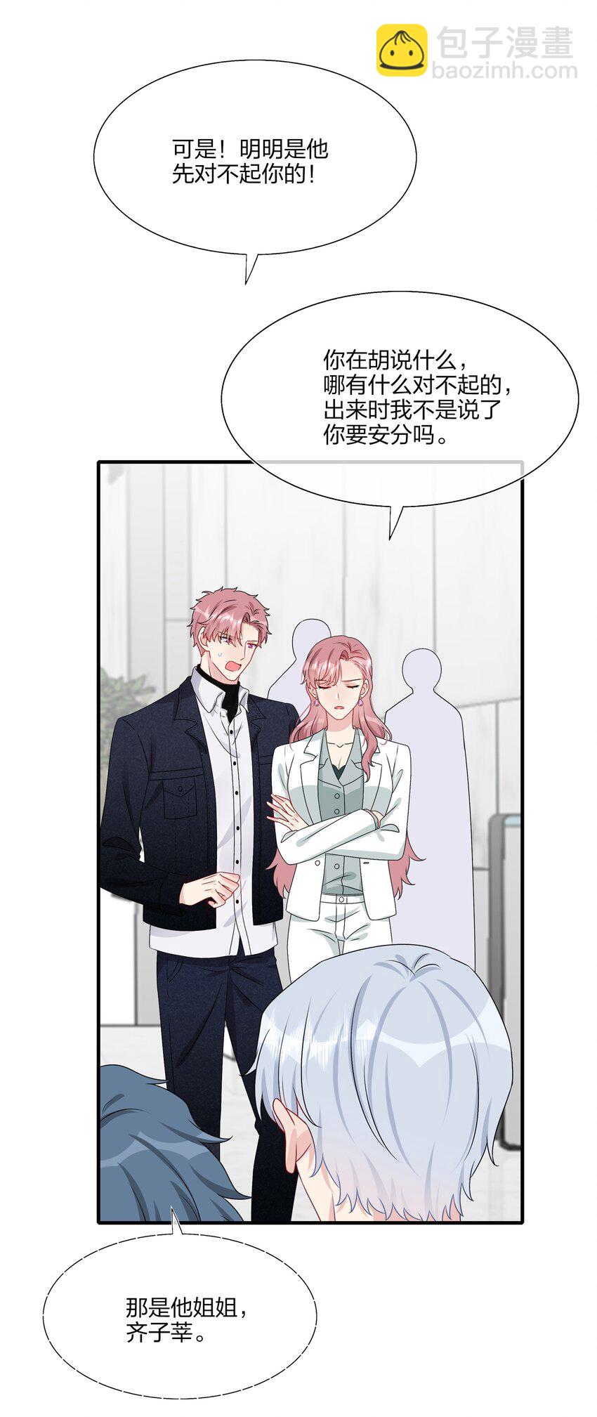 018 被放鸽子的相亲对象19
