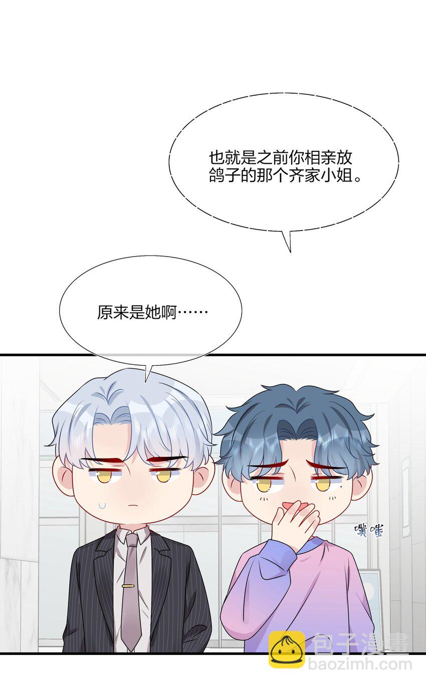 018 被放鸽子的相亲对象20