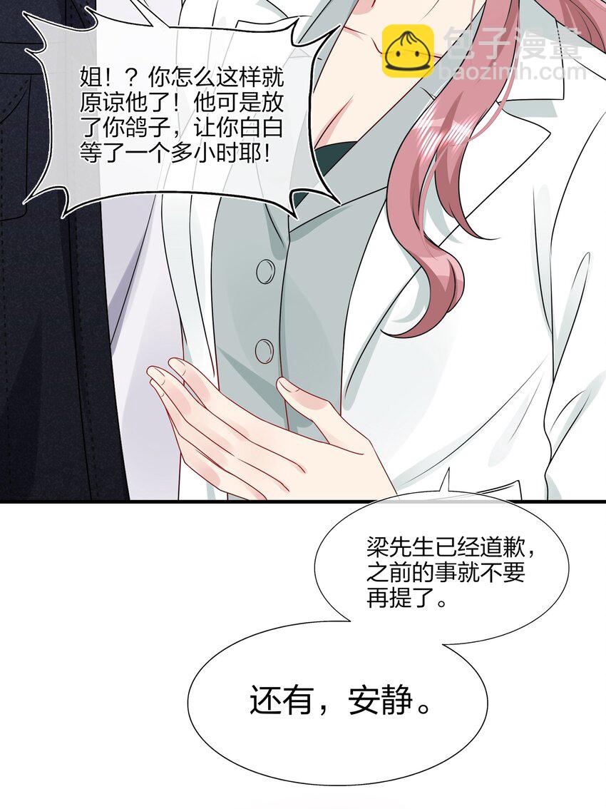 018 被放鸽子的相亲对象24
