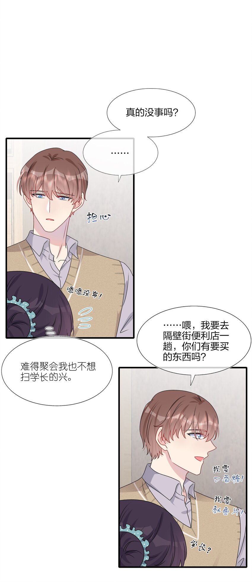 018 被放鸽子的相亲对象8
