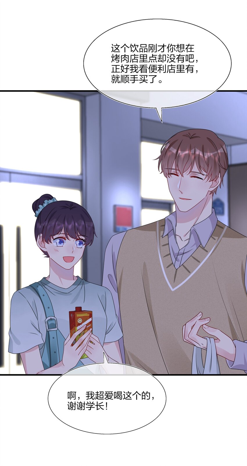 019 我们是两情相悦？？6