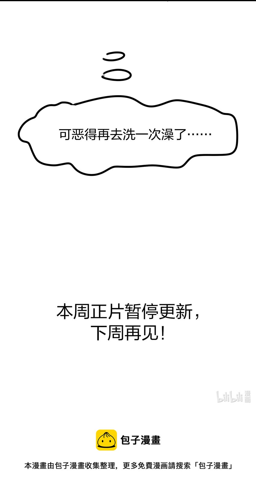番外1 晚安~3
