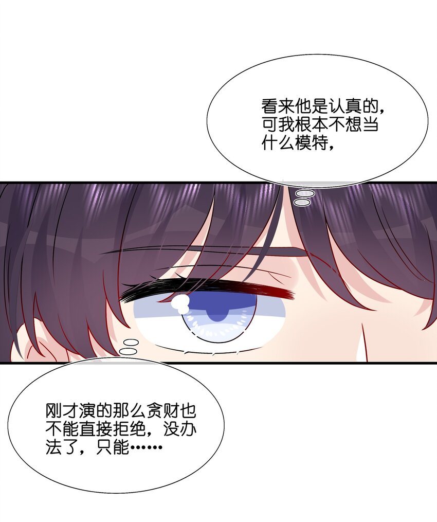 032 给我好好听人说话！10