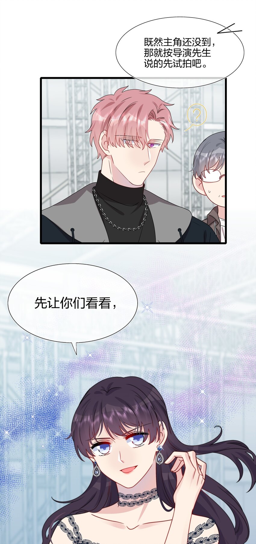 032 给我好好听人说话！11