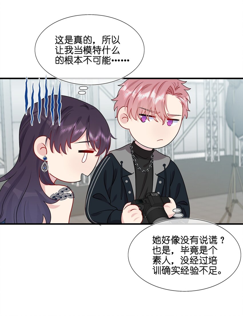 032 给我好好听人说话！18