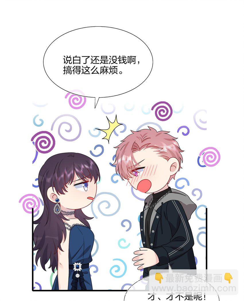 032 给我好好听人说话！23