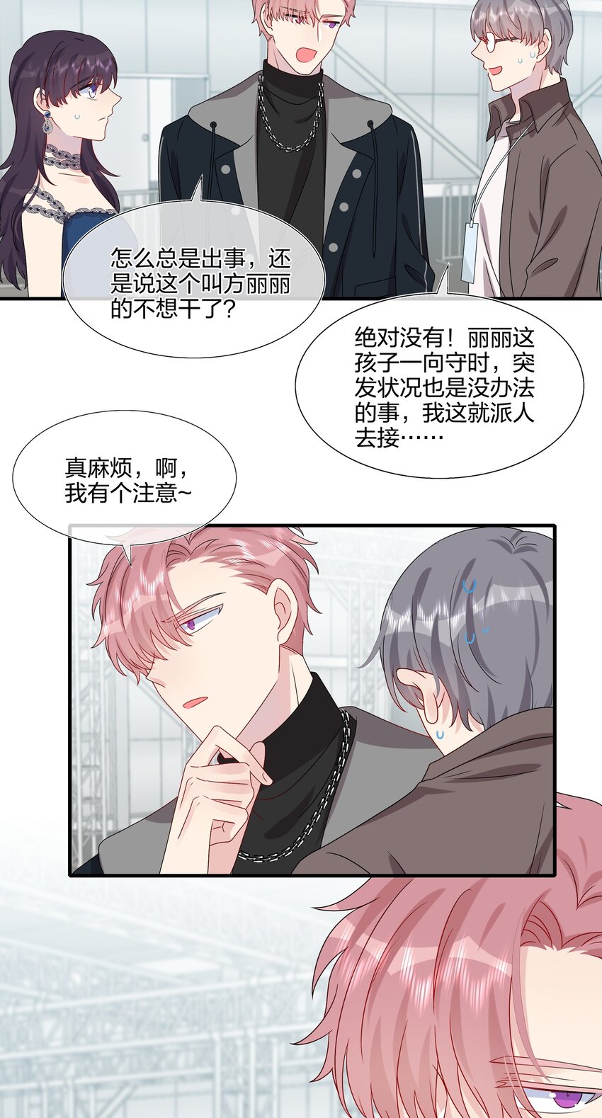 032 给我好好听人说话！26