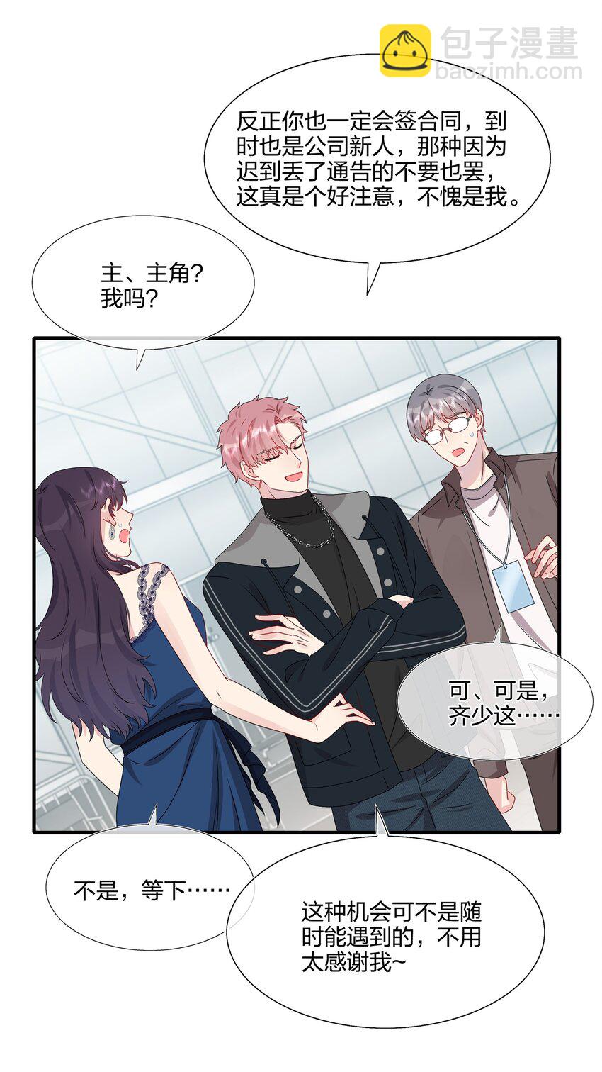032 给我好好听人说话！28