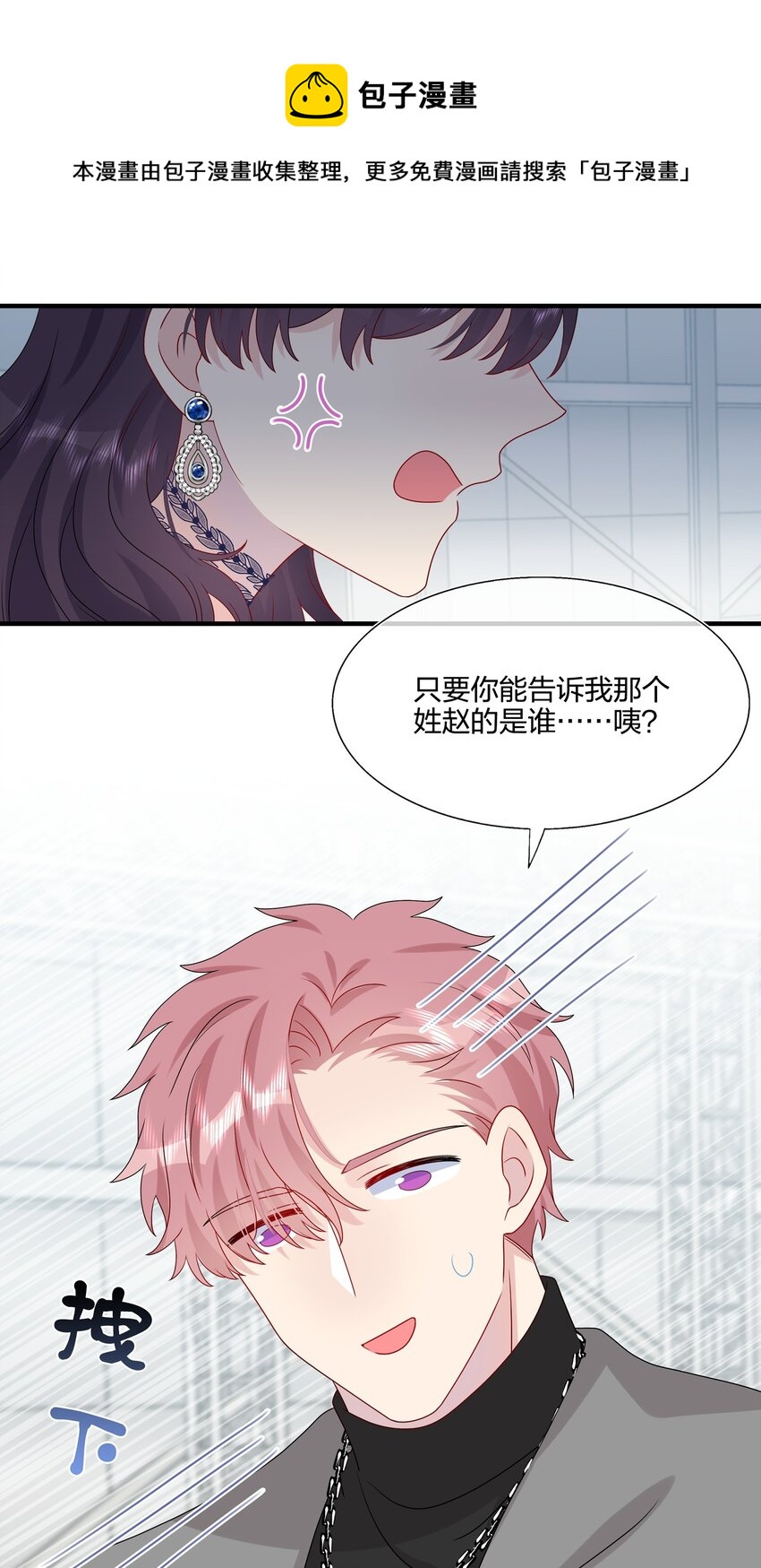 032 给我好好听人说话！29