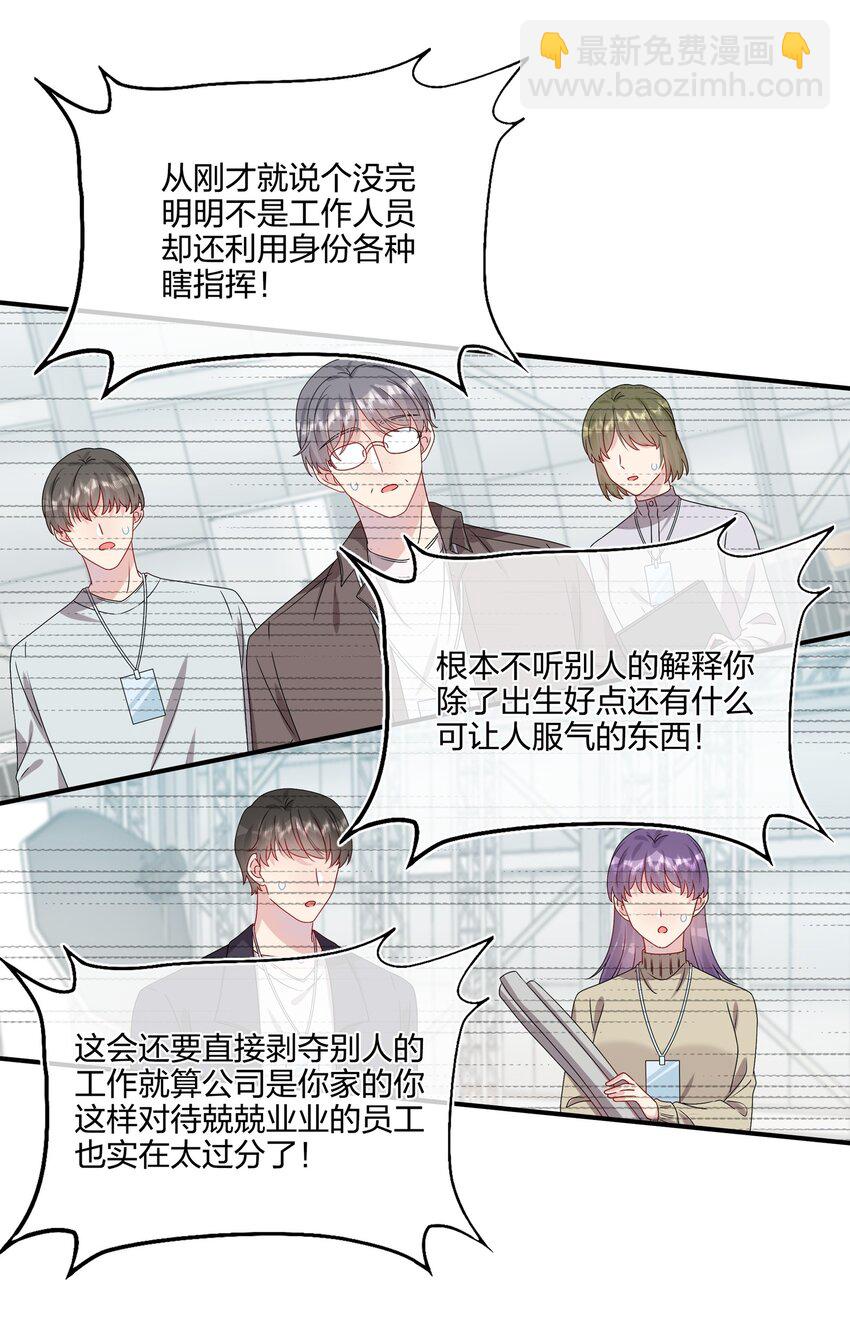 032 给我好好听人说话！32