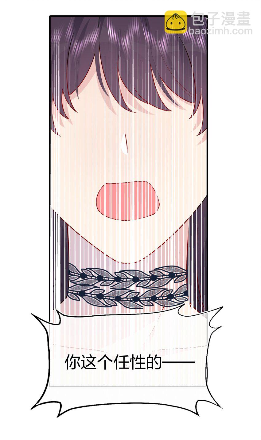 032 给我好好听人说话！33