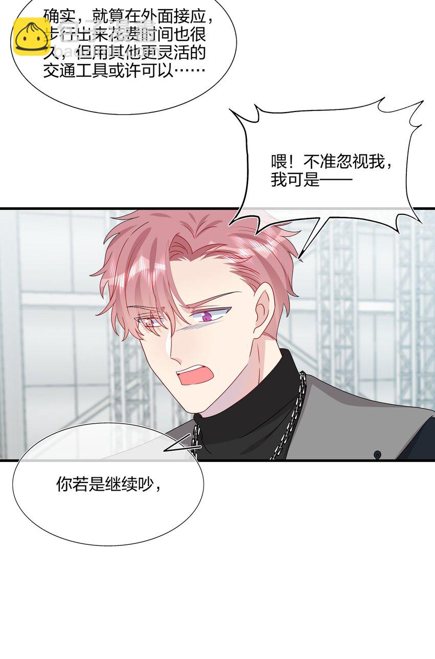 032 给我好好听人说话！36
