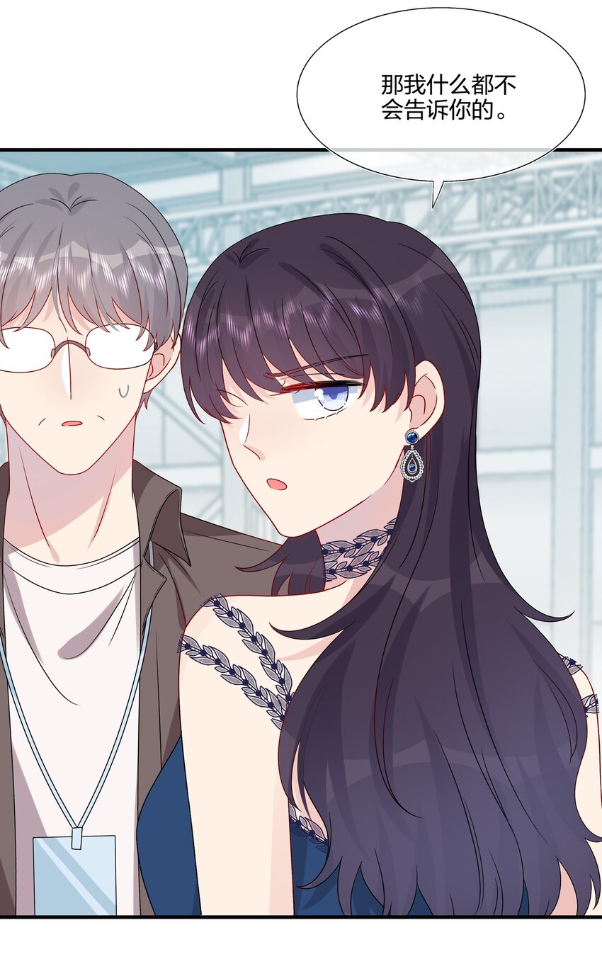 032 给我好好听人说话！37