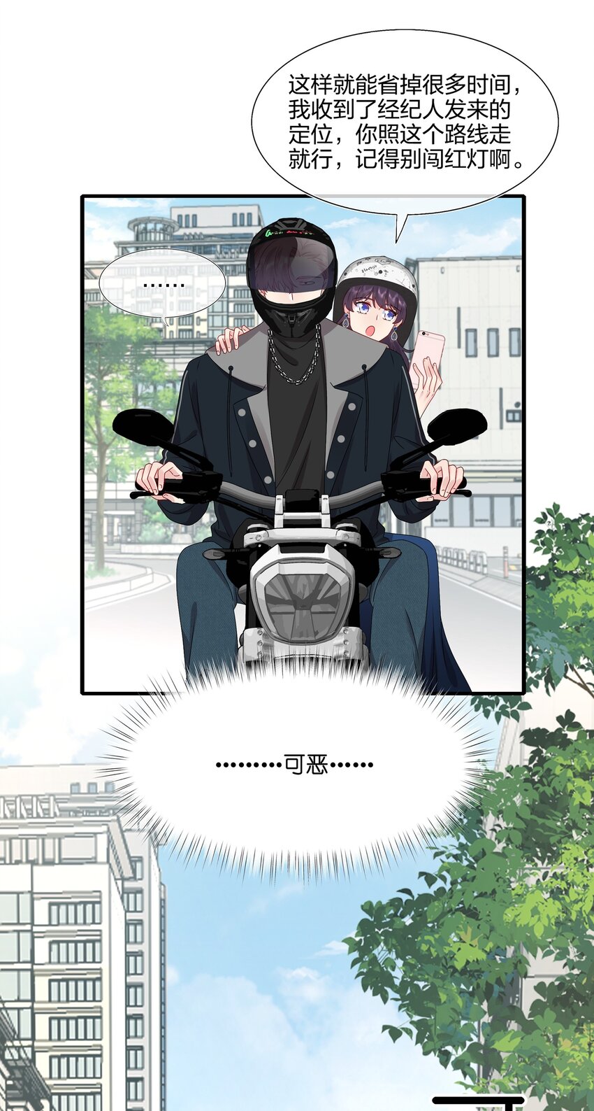 032 给我好好听人说话！41
