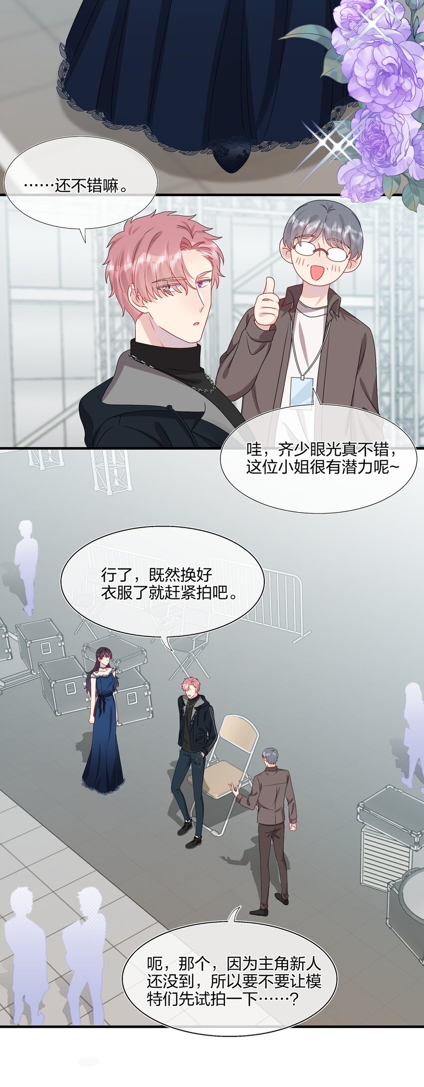 032 给我好好听人说话！6