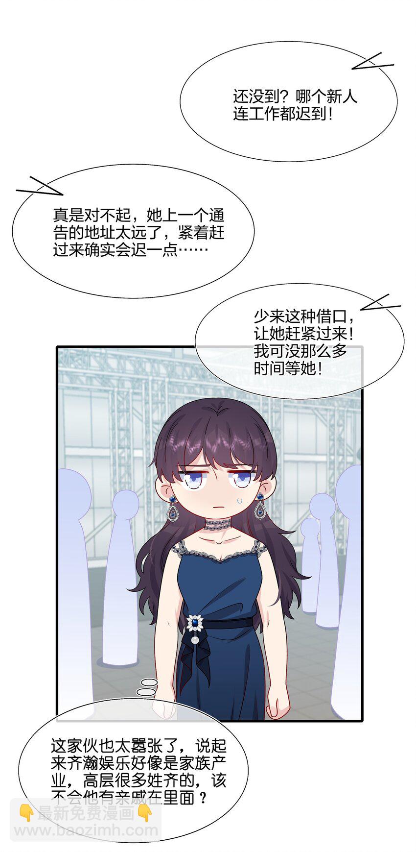 032 给我好好听人说话！7