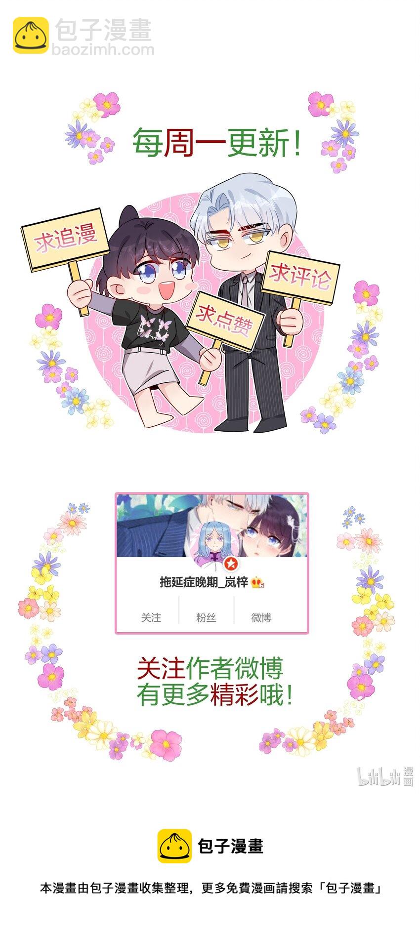 034 一些重要的事……39