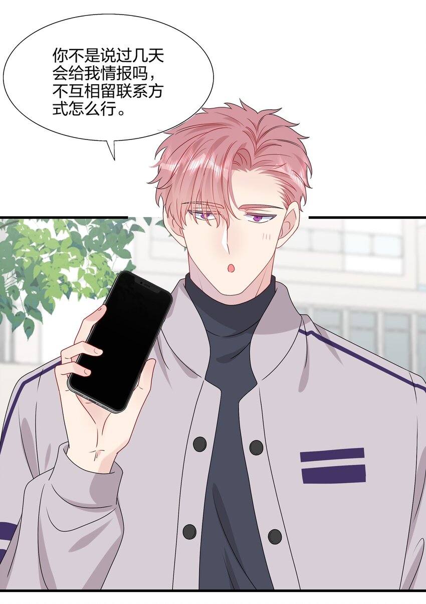 038 我回来了14