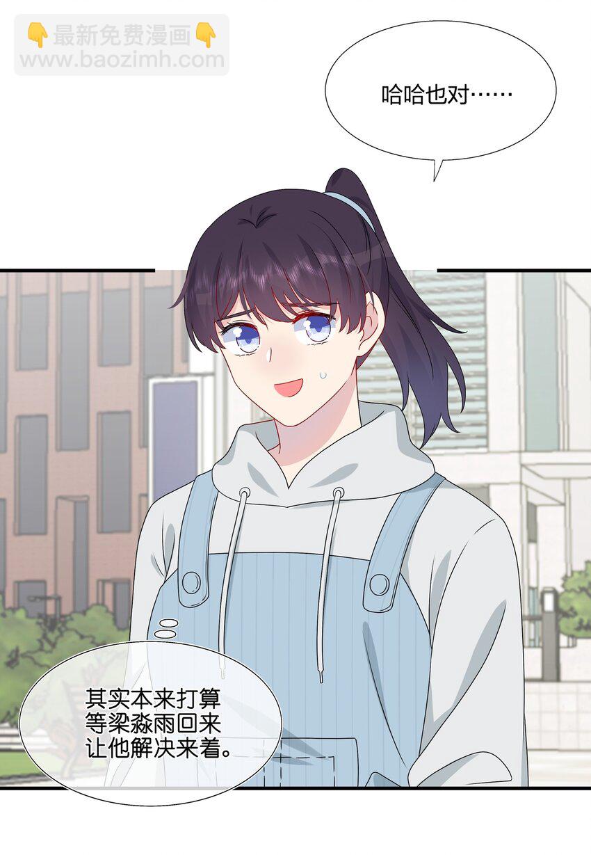 038 我回来了15