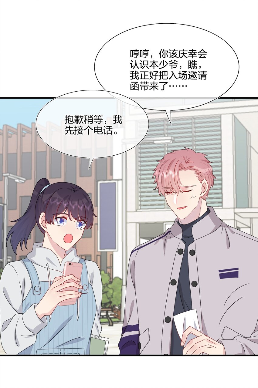 038 我回来了24