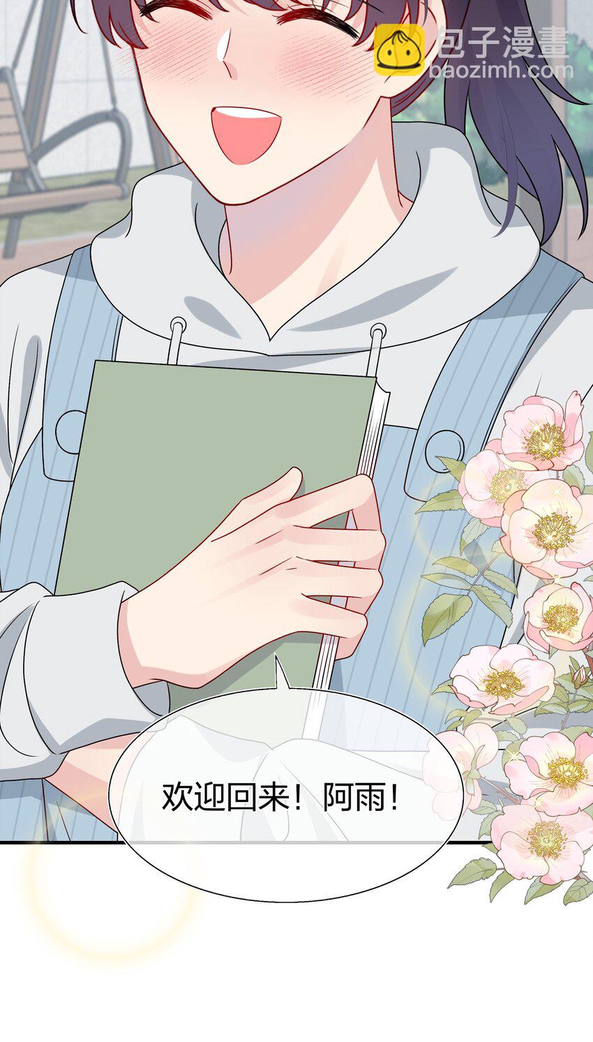 038 我回来了38