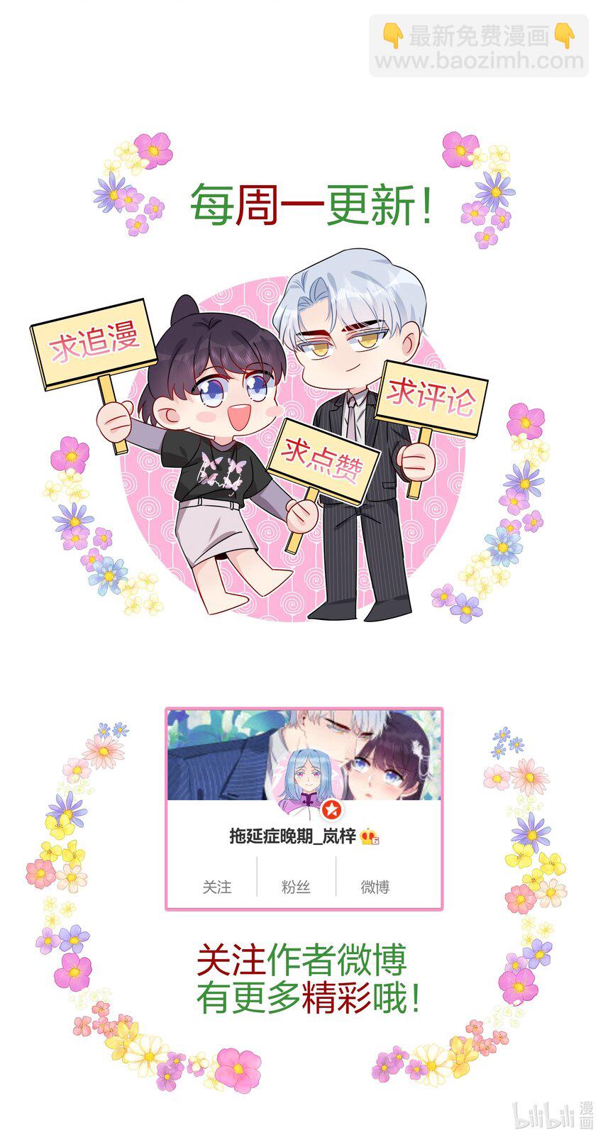 040 可恶，就差一点。36
