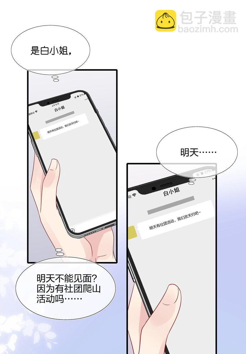 053 我等你14