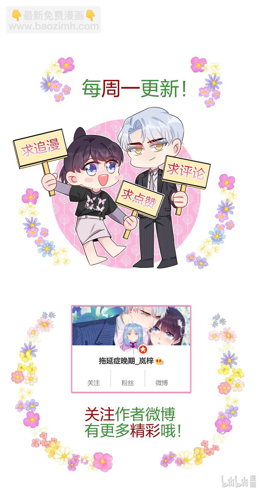 053 我等你34