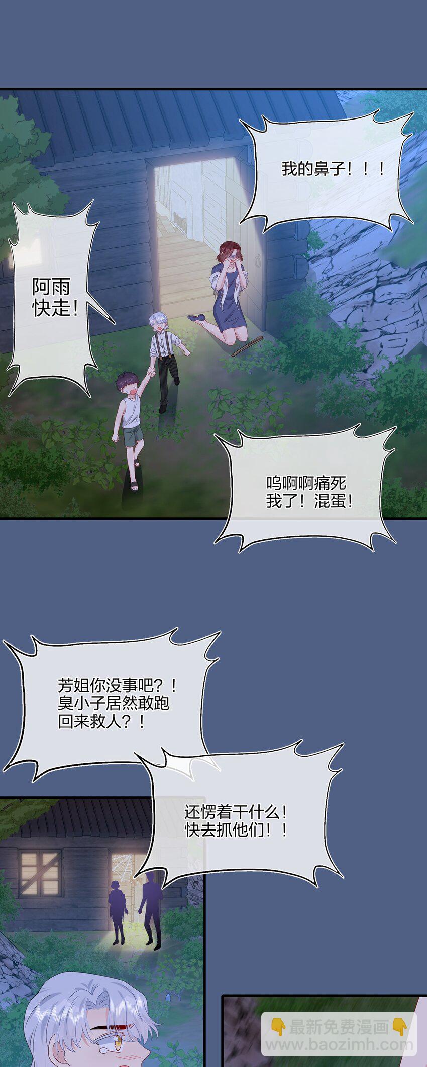 056 因为我来找你了7
