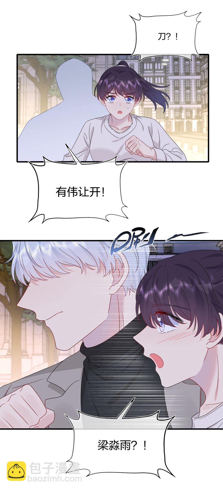 059 你怕谁控制不住？10