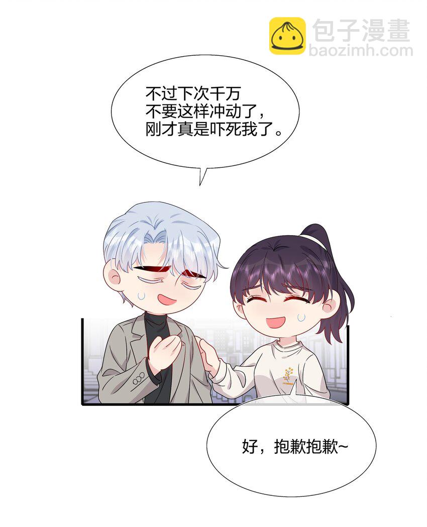 059 你怕谁控制不住？18