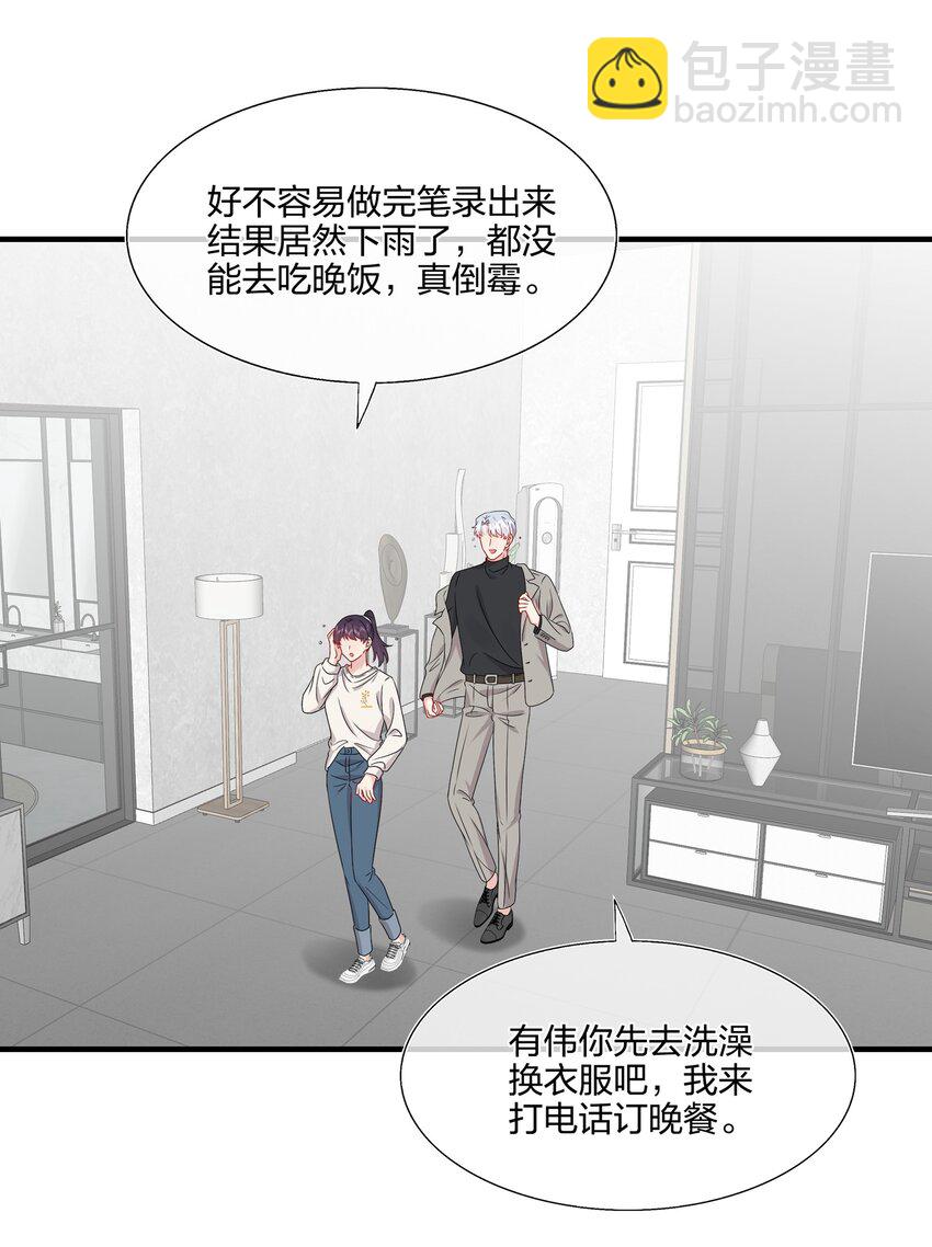 059 你怕谁控制不住？21