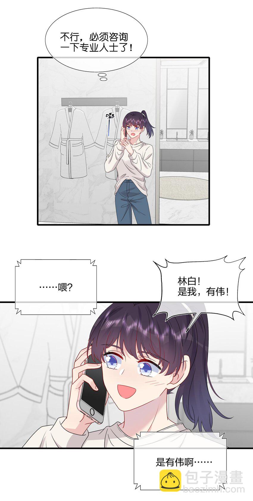 059 你怕谁控制不住？28