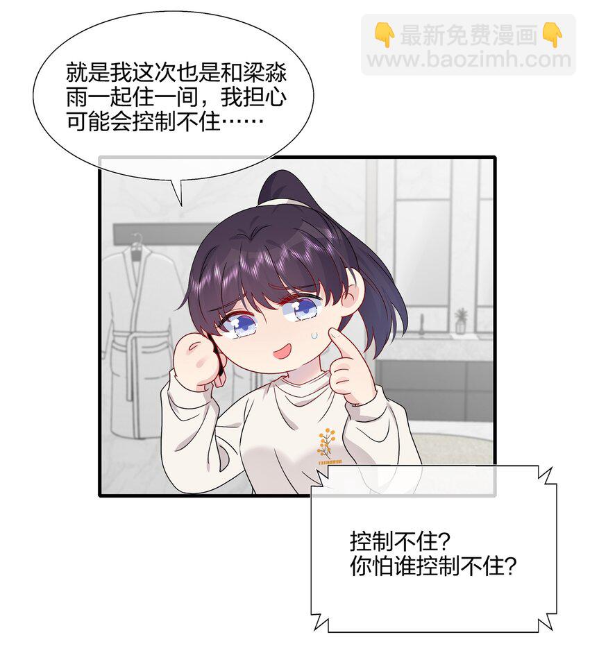 059 你怕谁控制不住？31
