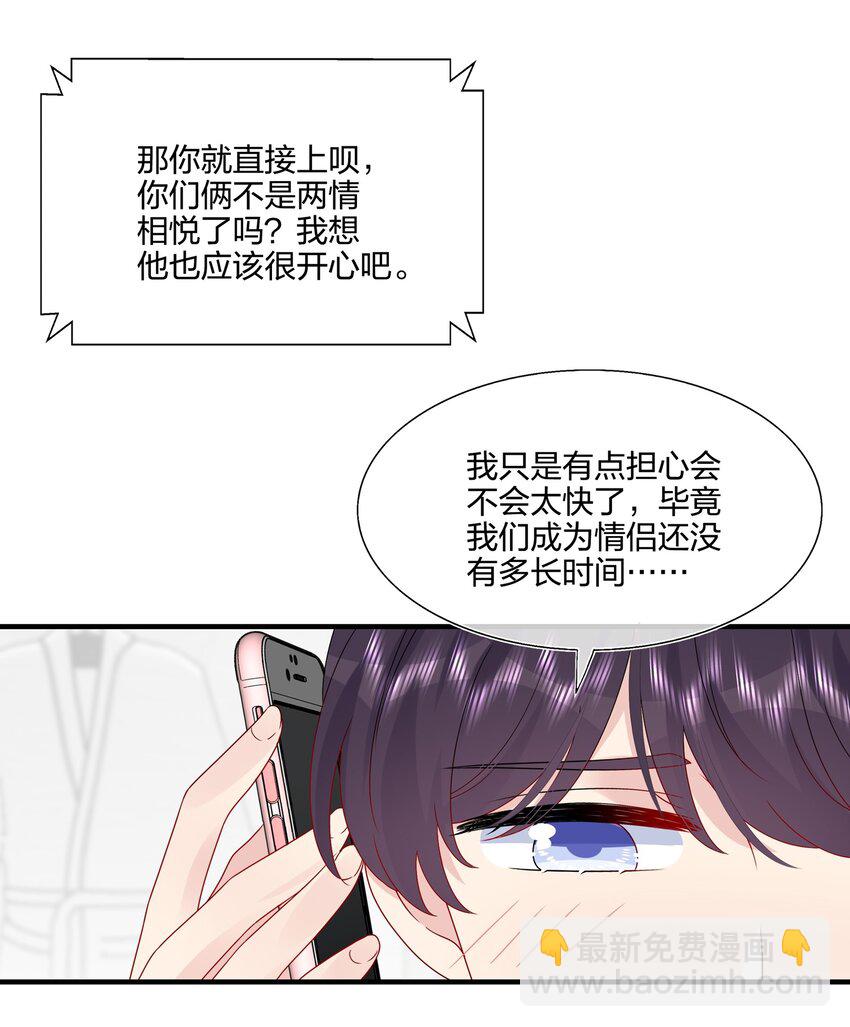 059 你怕谁控制不住？33