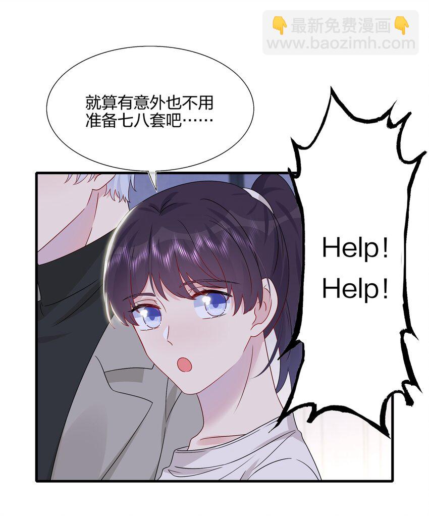 059 你怕谁控制不住？4