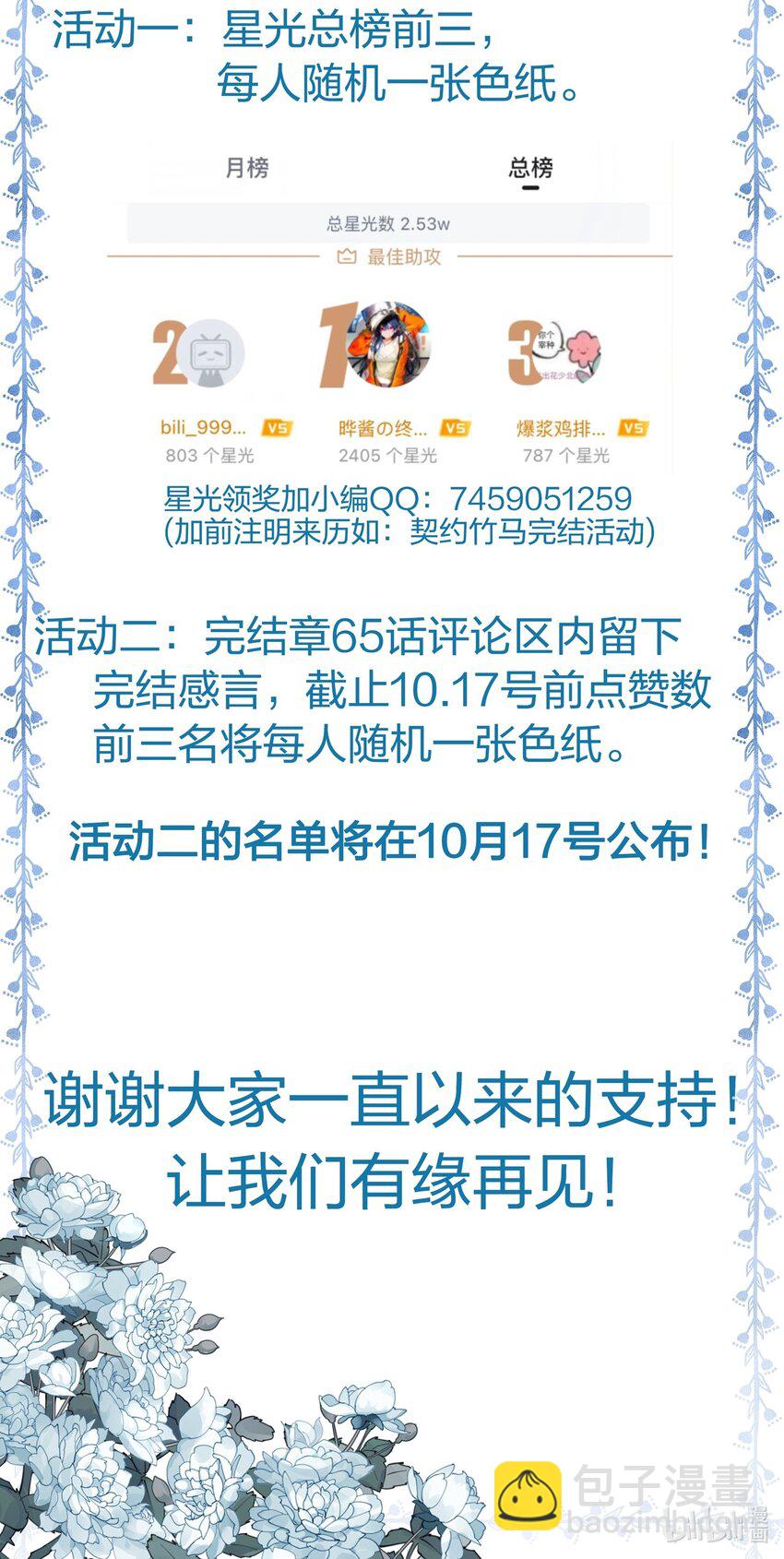 065 与你一起走遍世界45