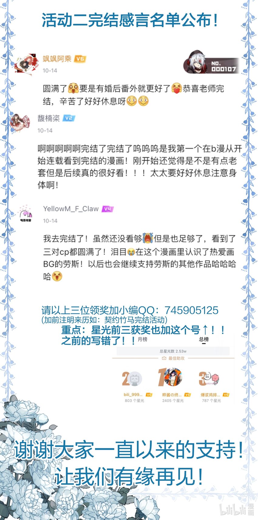 活动名单 公布1