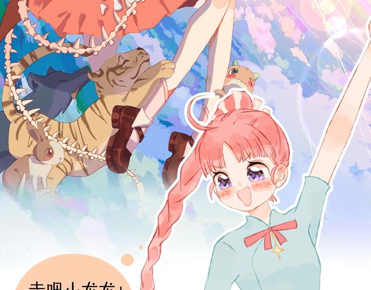 索索x郭晓新作 超萌来袭2