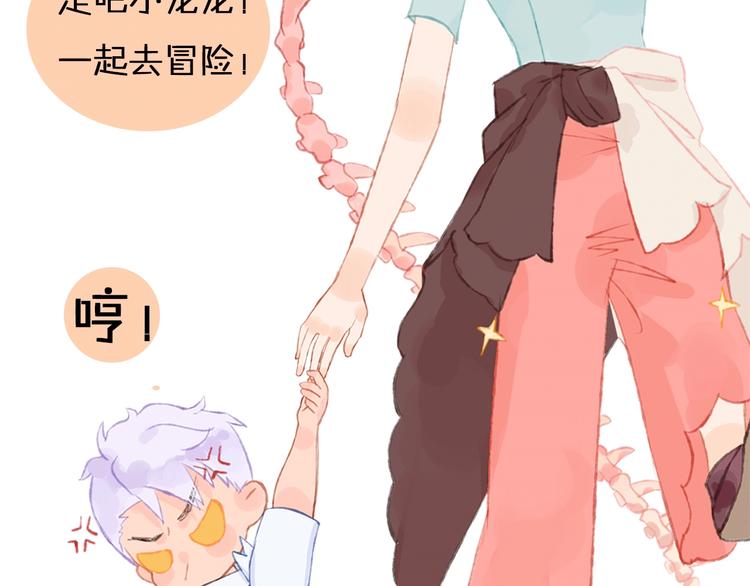 索索x郭晓新作 超萌来袭3